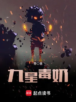 Cửu Tinh Sữa Độc thumbnail